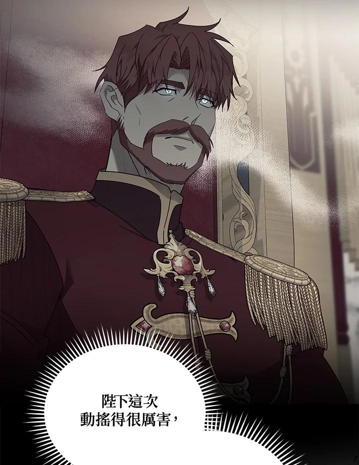恶女的王座 第194话 第22页