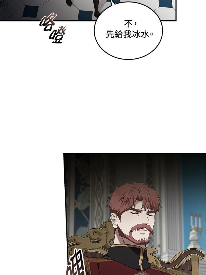 恶女的王座 第194话 第32页
