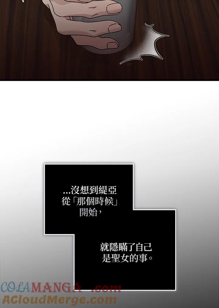 恶女的王座 第194话 第49页