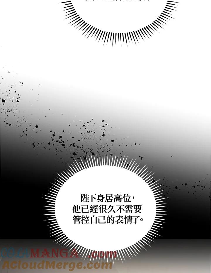 恶女的王座 第194话 第21页