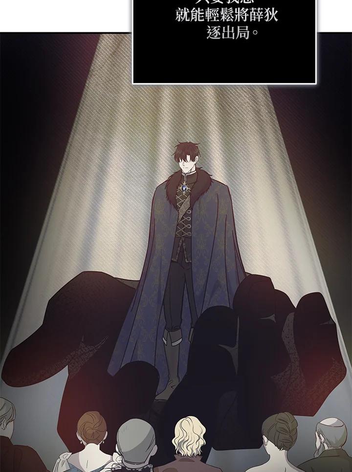恶女的王座 第194话 第39页