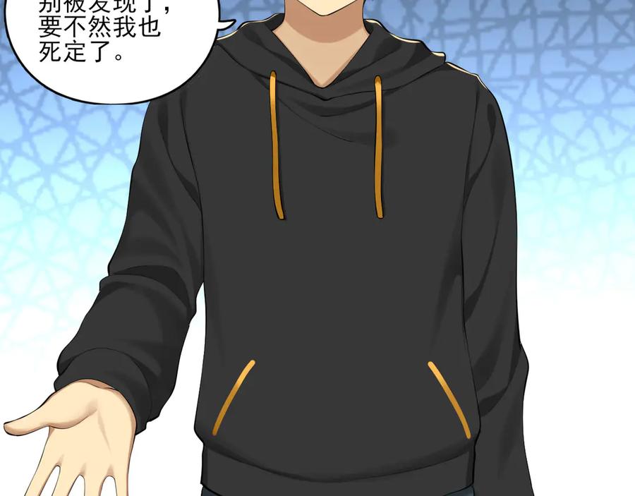 为了妹妹我只好女装上班 - 第1话兄弟你好香 - 第91张图