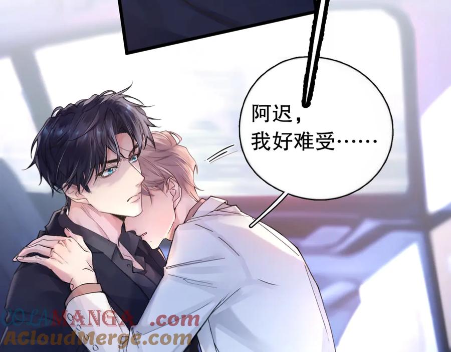 《精卫》第一话 魂穿30年前？ 第61页