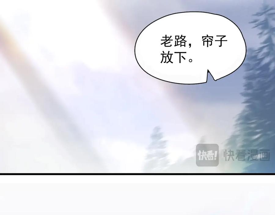 《精卫》第一话 魂穿30年前？ 第66页