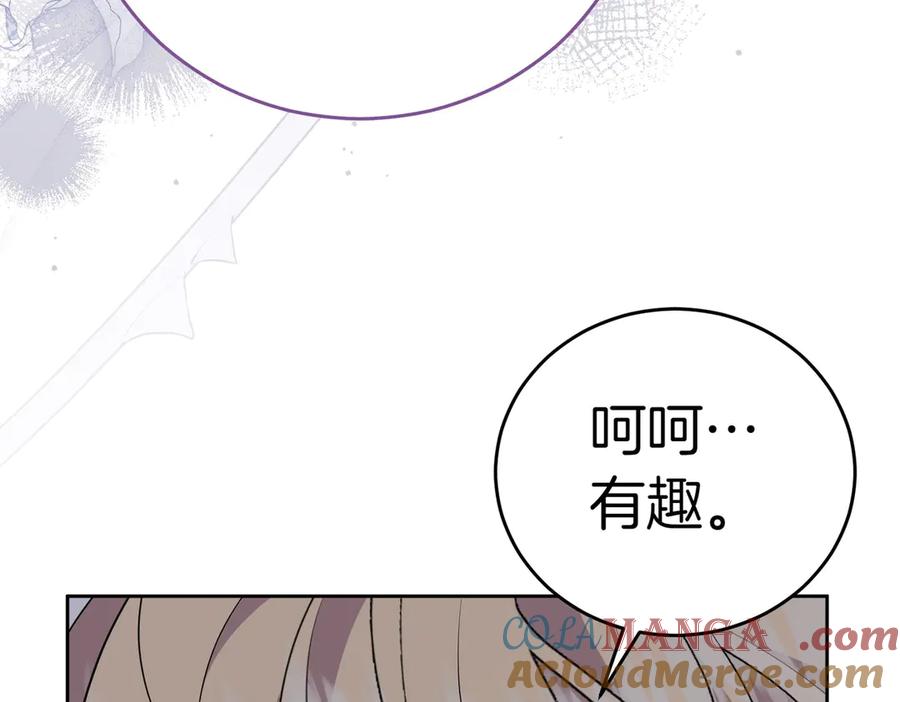 《小姐不愿意》第2话 不能被卖掉 第217页
