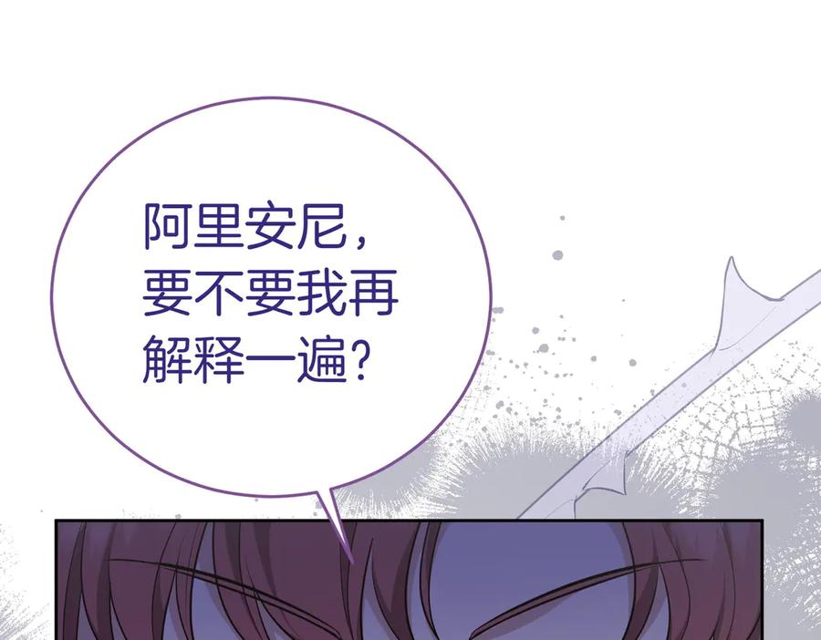《小姐不愿意》第2话 不能被卖掉 第212页