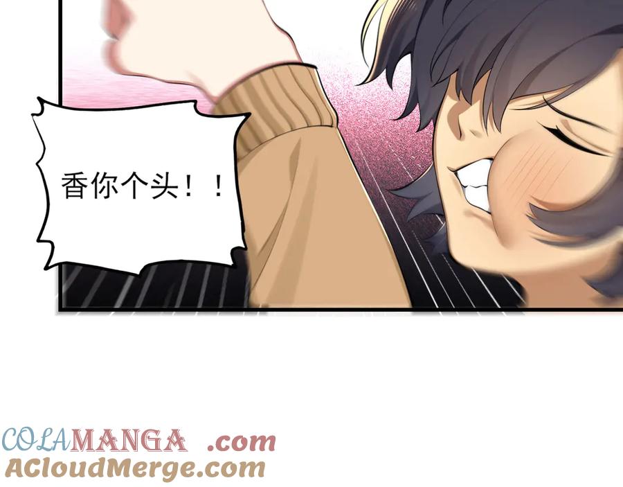 为了妹妹我只好女装上班 - 第1话兄弟你好香 - 第97张图