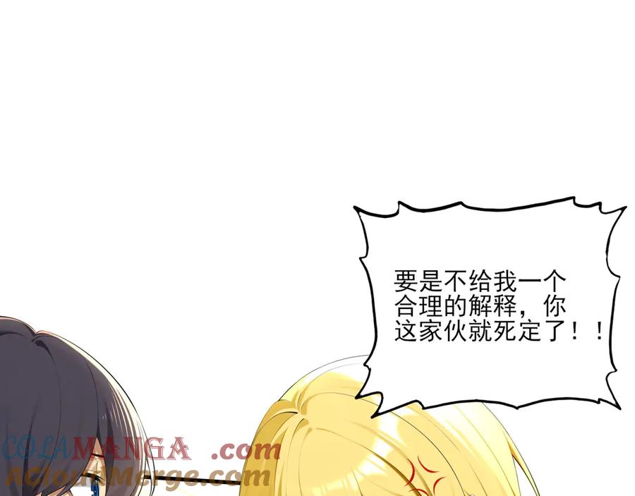 为了妹妹我只好女装上班 - 第1话兄弟你好香 - 第81张图