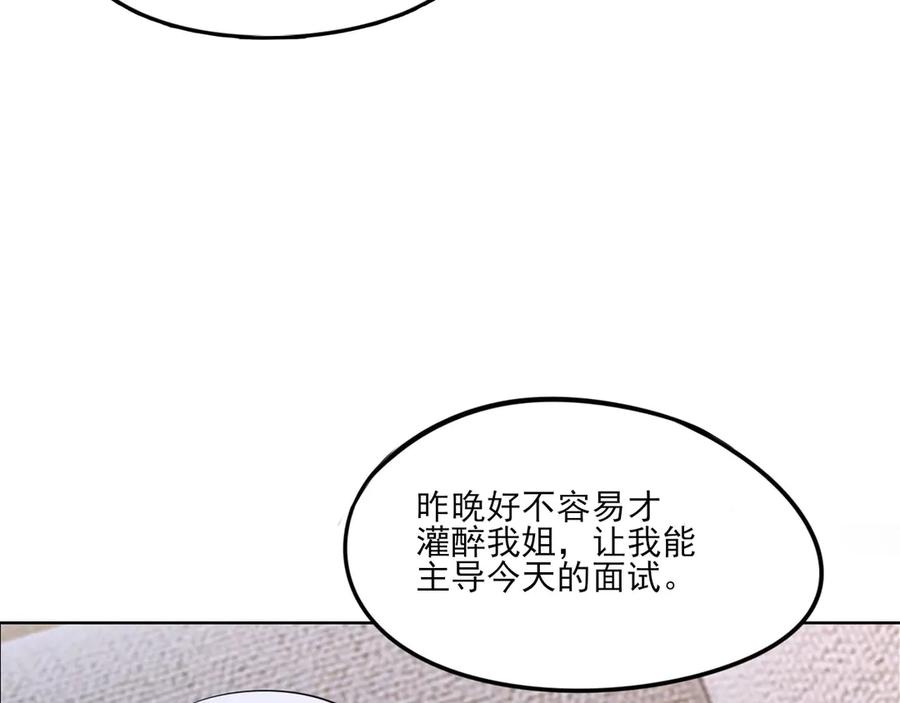 为了妹妹我只好女装上班 - 第1话兄弟你好香 - 第84张图