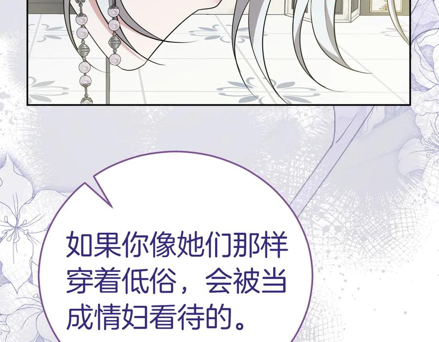 《小姐不愿意》第2话 不能被卖掉 第216页
