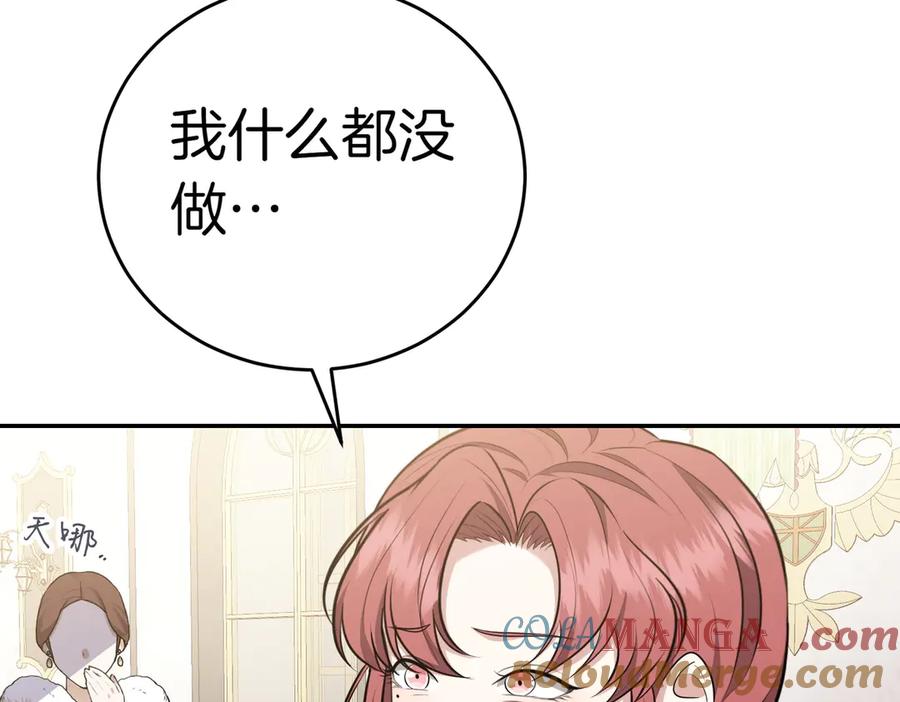 《小姐不愿意》第2话 不能被卖掉 第205页