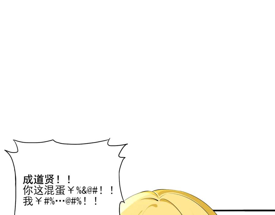 为了妹妹我只好女装上班 - 第1话兄弟你好香 - 第72张图