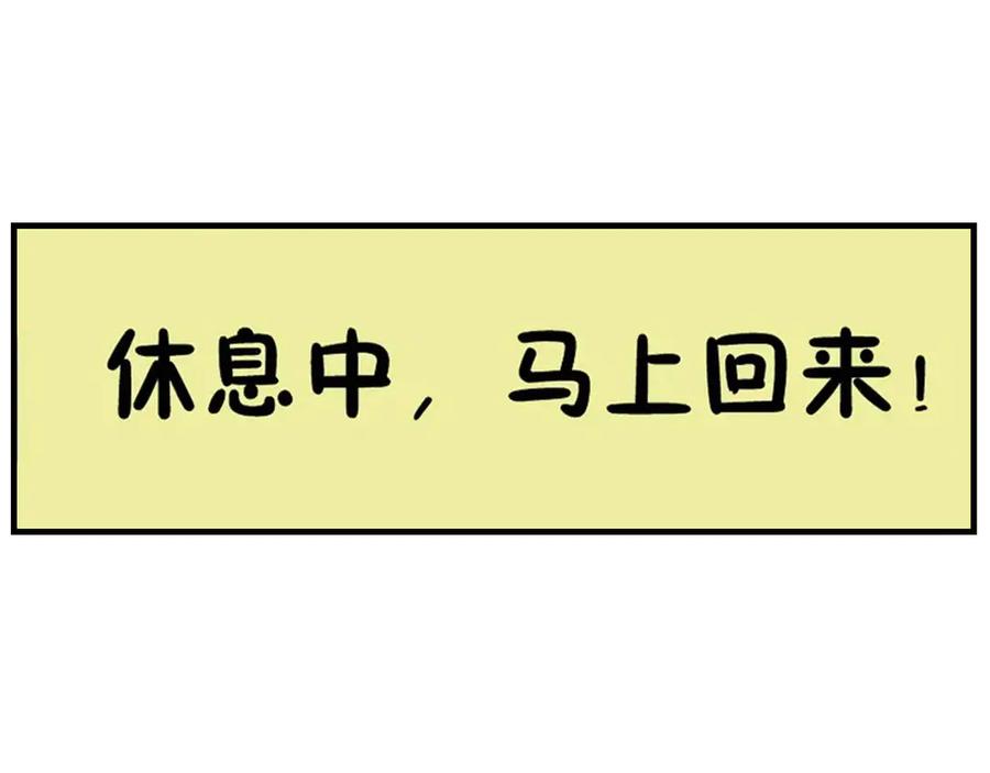 为了妹妹我只好女装上班 - 第1话兄弟你好香 - 第75张图