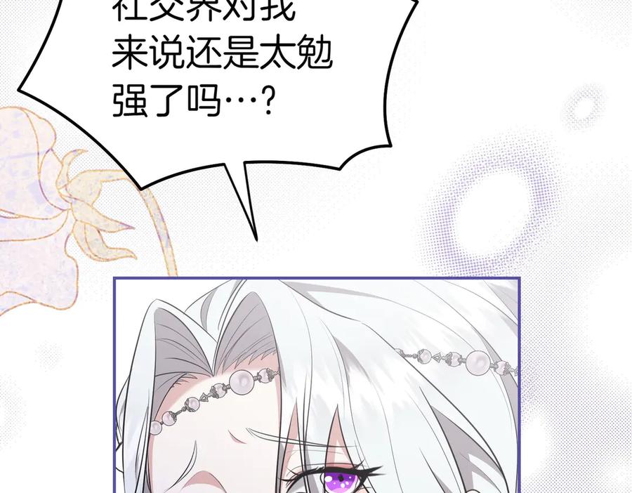 《小姐不愿意》第2话 不能被卖掉 第207页