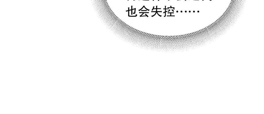 《精卫》第一话 魂穿30年前？ 第64页