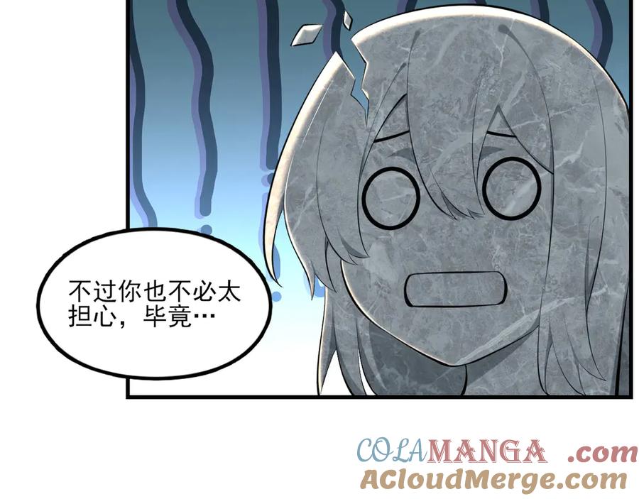 为了妹妹我只好女装上班 - 第1话兄弟你好香 - 第93张图