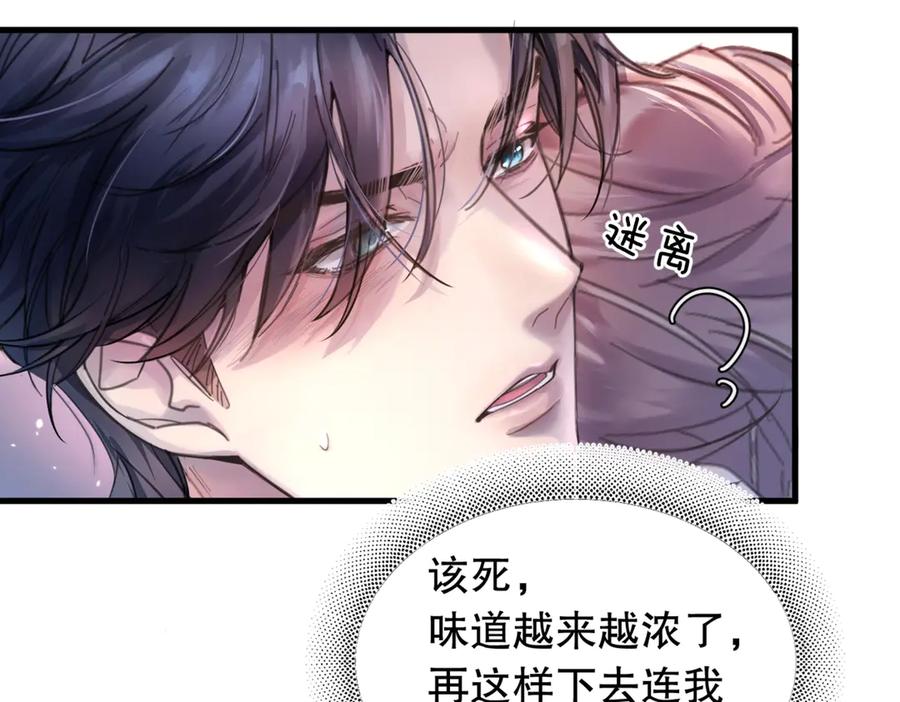 《精卫》第一话 魂穿30年前？ 第63页