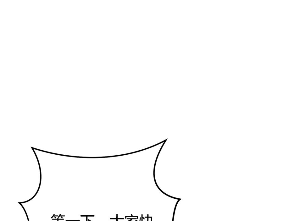 重启地下城 第215话 砍掉世界树 第154页