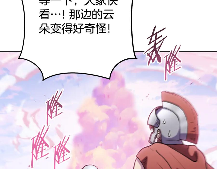 重启地下城 第215话 砍掉世界树 第155页