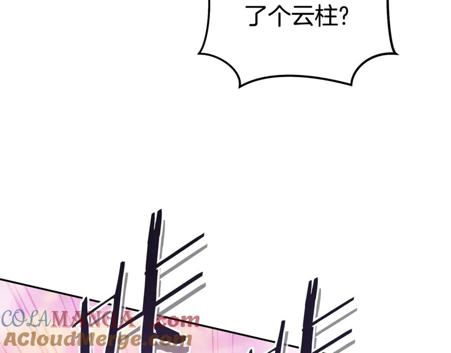 重启地下城 第215话 砍掉世界树 第157页