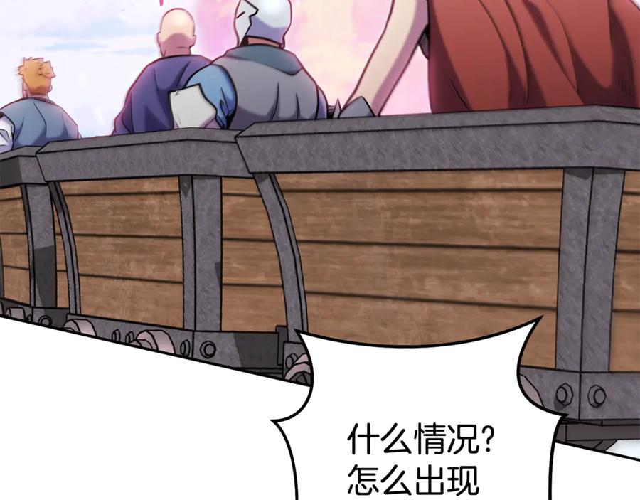 重启地下城 第215话 砍掉世界树 第156页