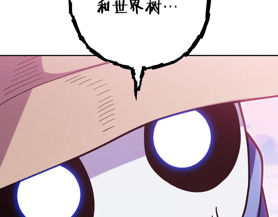 重启地下城 第215话 砍掉世界树 第150页