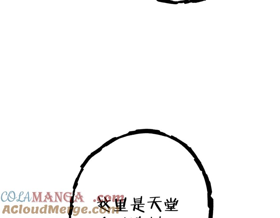 重启地下城 第215话 砍掉世界树 第149页