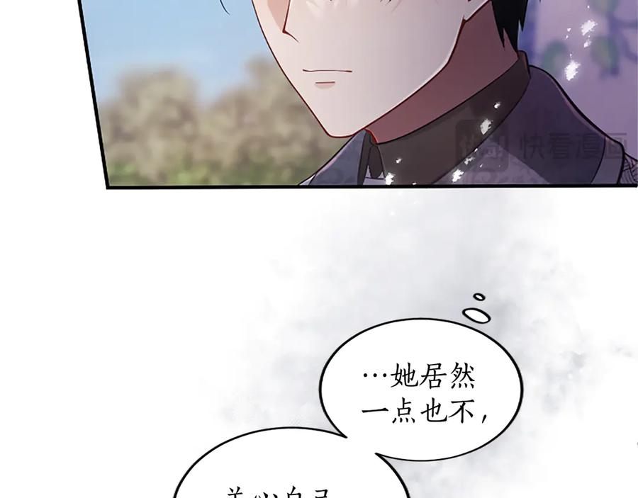 《陛下，这次由我来抚养！》第23话 交换的条件 第172页