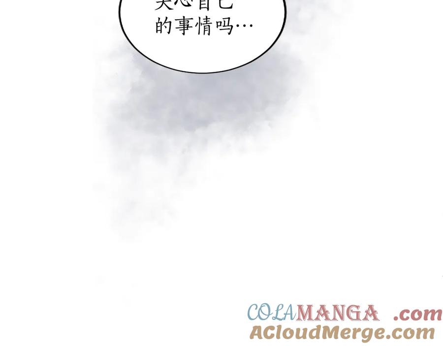 《陛下，这次由我来抚养！》第23话 交换的条件 第173页