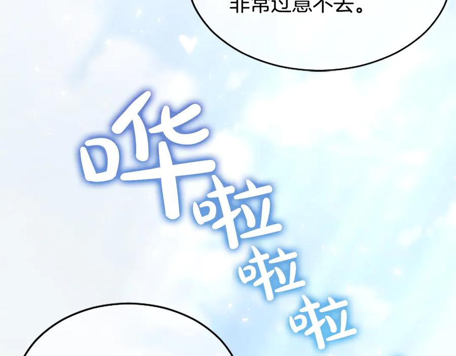 《陛下，这次由我来抚养！》第23话 交换的条件 第176页