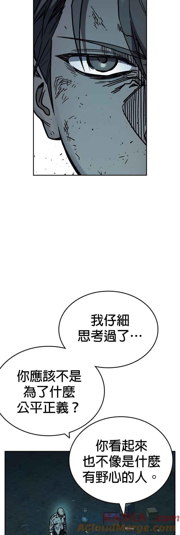 《痞子学霸》[第三季] 第10话 朴建烨vs池英贤 第28页
