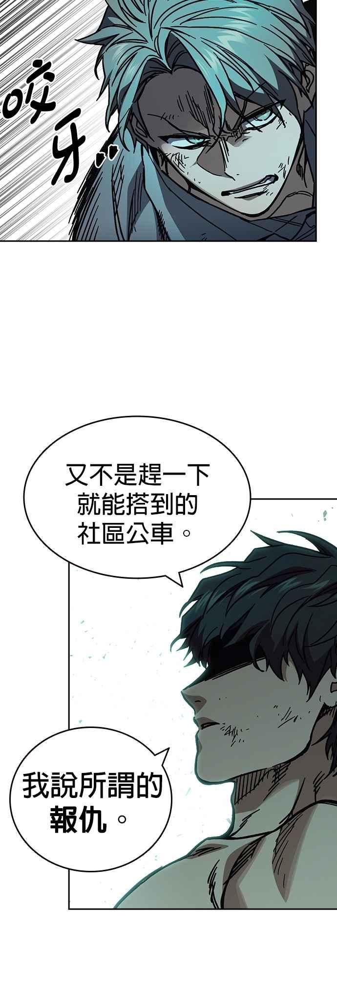 《痞子学霸》[第三季] 第10话 朴建烨vs池英贤 第24页
