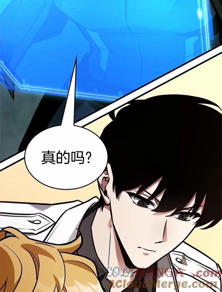 全知读者视角 239.不明正体之墙-5 第49页