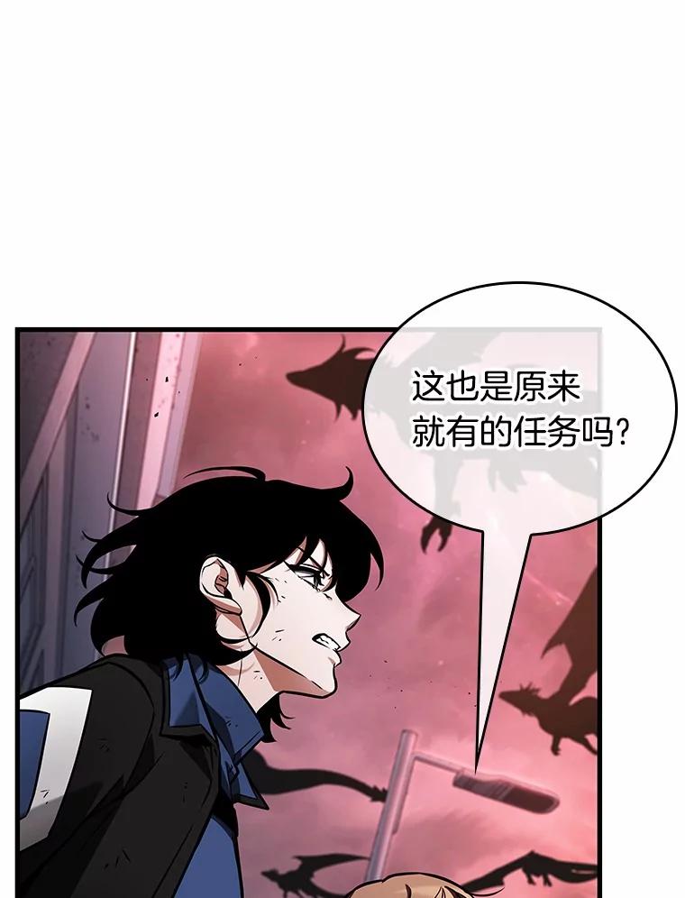 全知读者视角 239.不明正体之墙-5 第20页