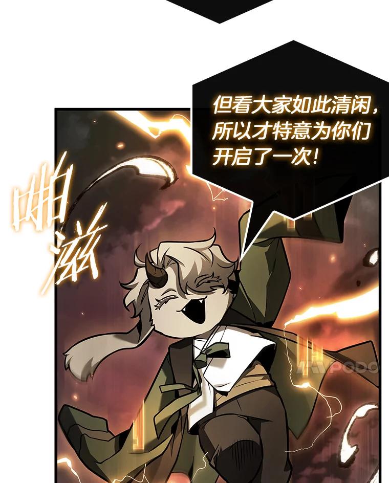全知读者视角 239.不明正体之墙-5 第14页