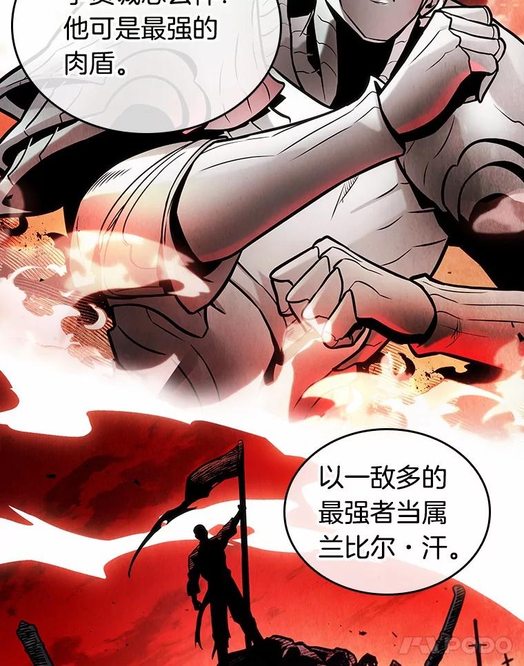 全知读者视角 239.不明正体之墙-5 第86页