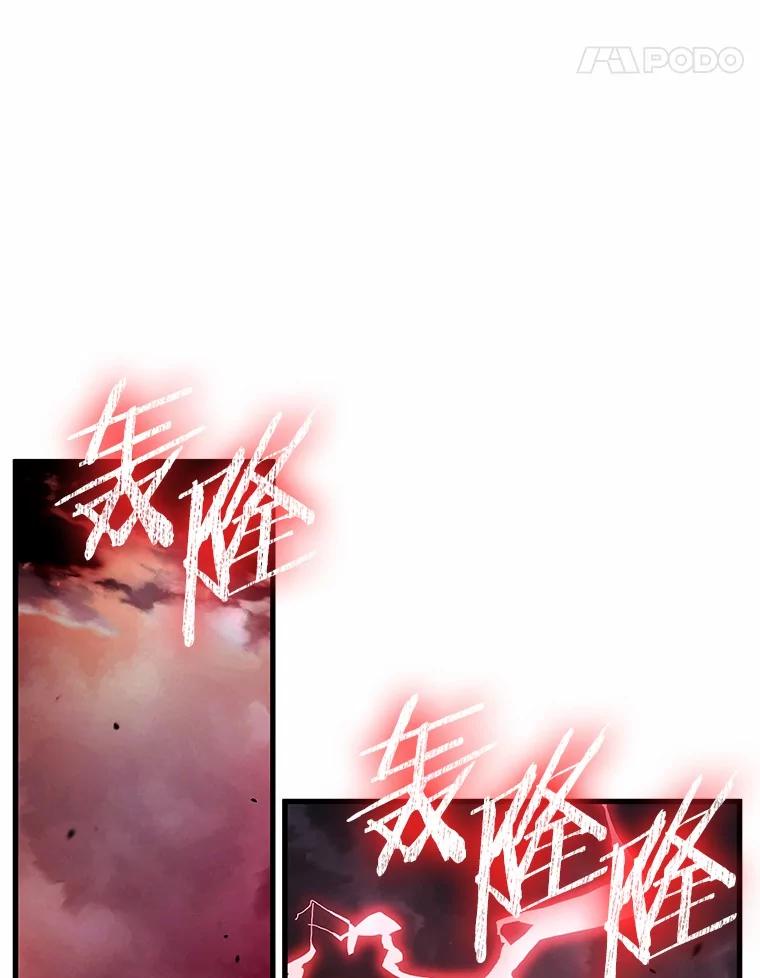 全知读者视角 239.不明正体之墙-5 第8页