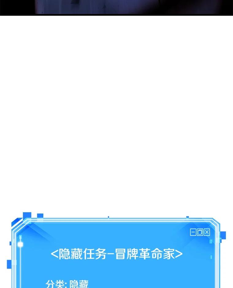 全知读者视角 240.不明正体之墙-6 第114页