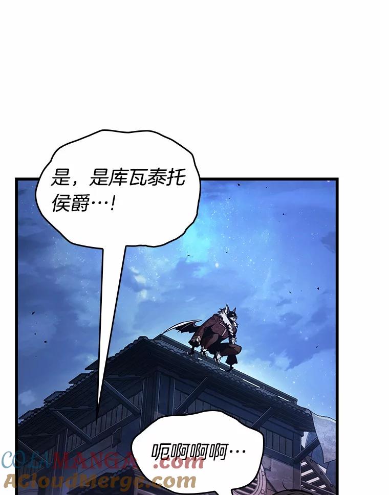 全知读者视角 240.不明正体之墙-6 第97页