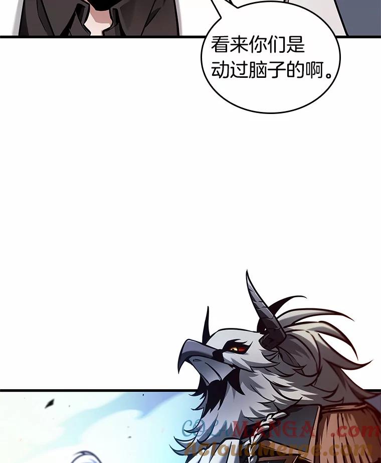 全知读者视角 240.不明正体之墙-6 第85页