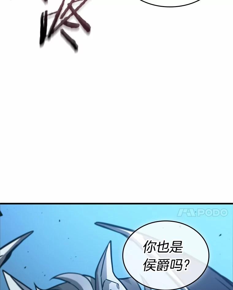 全知读者视角 240.不明正体之墙-6 第94页