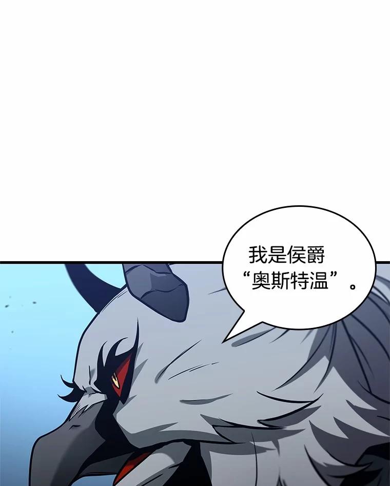 全知读者视角 240.不明正体之墙-6 第90页
