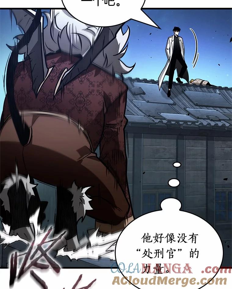 全知读者视角 240.不明正体之墙-6 第93页