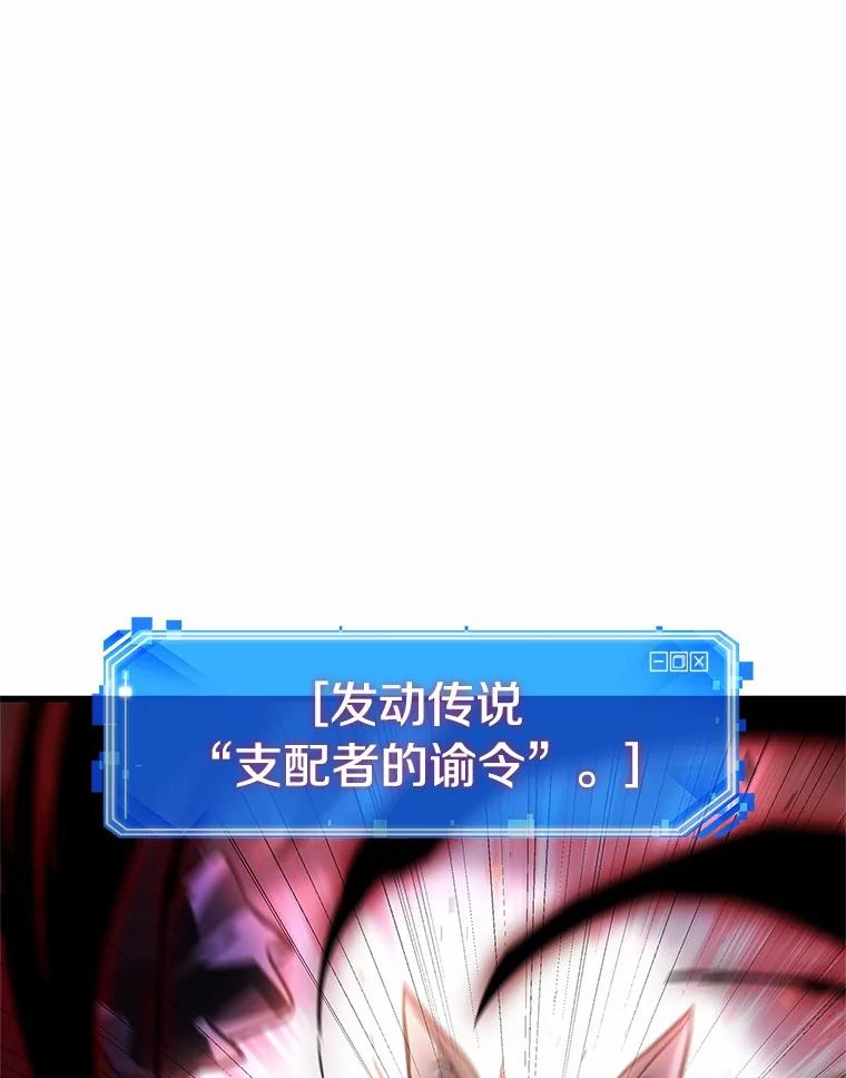 全知读者视角 240.不明正体之墙-6 第102页