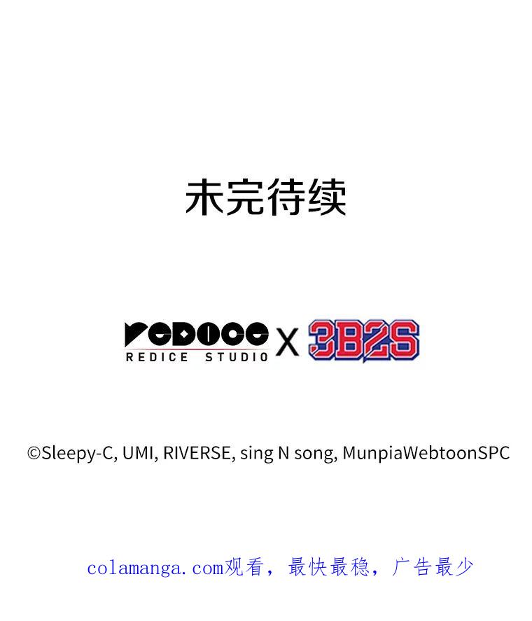 全知读者视角 240.不明正体之墙-6 第116页