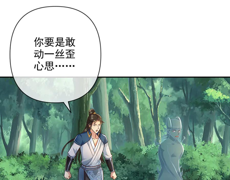 我可以无限顿悟 第247话 书山变故 第53页