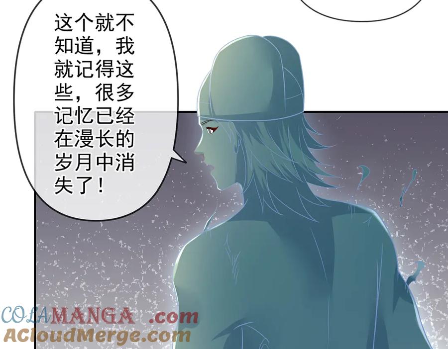 我可以无限顿悟 第247话 书山变故 第61页