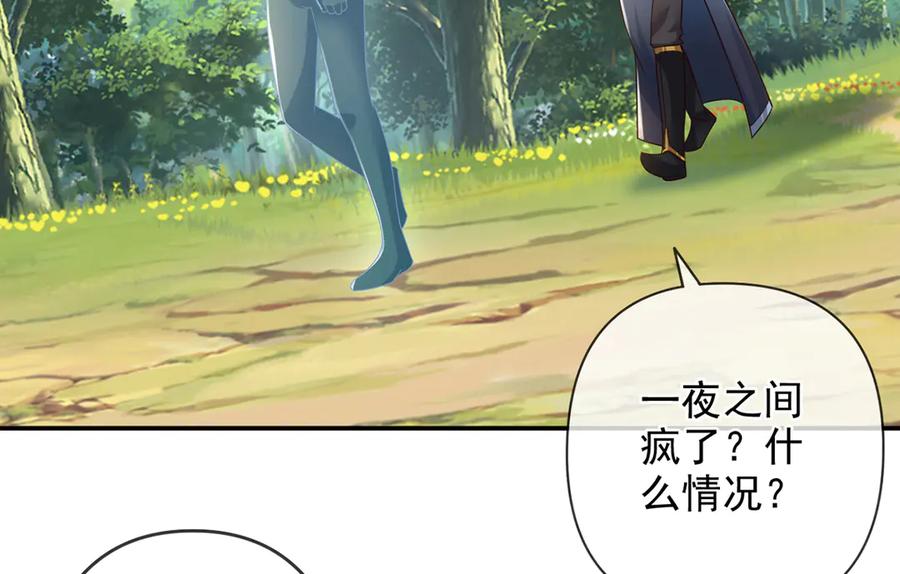 我可以无限顿悟 第247话 书山变故 第60页