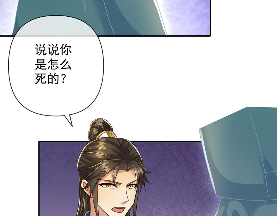 我可以无限顿悟 第247话 书山变故 第56页