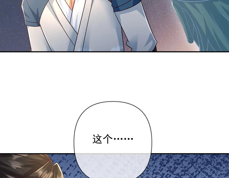 我可以无限顿悟 第247话 书山变故 第47页
